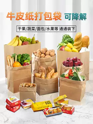 Kraft paper bag refrigerator storage disposable food grade delivery snacks baking thickened oil-proof waterproof packing bag