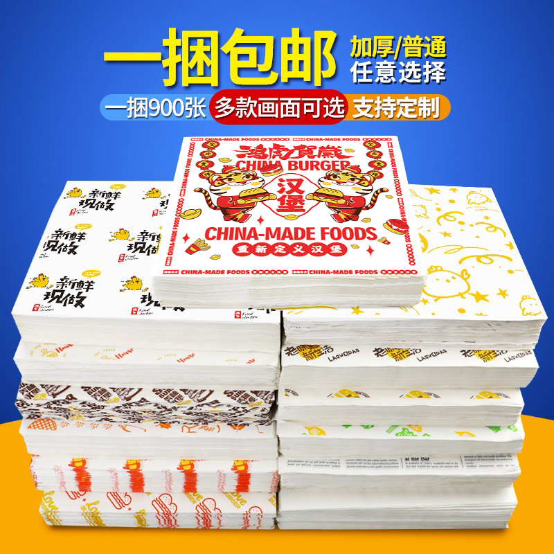 Hamburger paper oilproof paper disposable chicken roll sandwich wrapping paper bag commercial rice ball paper tray paper custom made