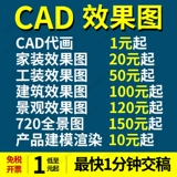 3D рендеринги заставляют картину CAD Construction Brait, домашнее украшение 3dmax моделирование SU Bird's Eye View Inseer Design