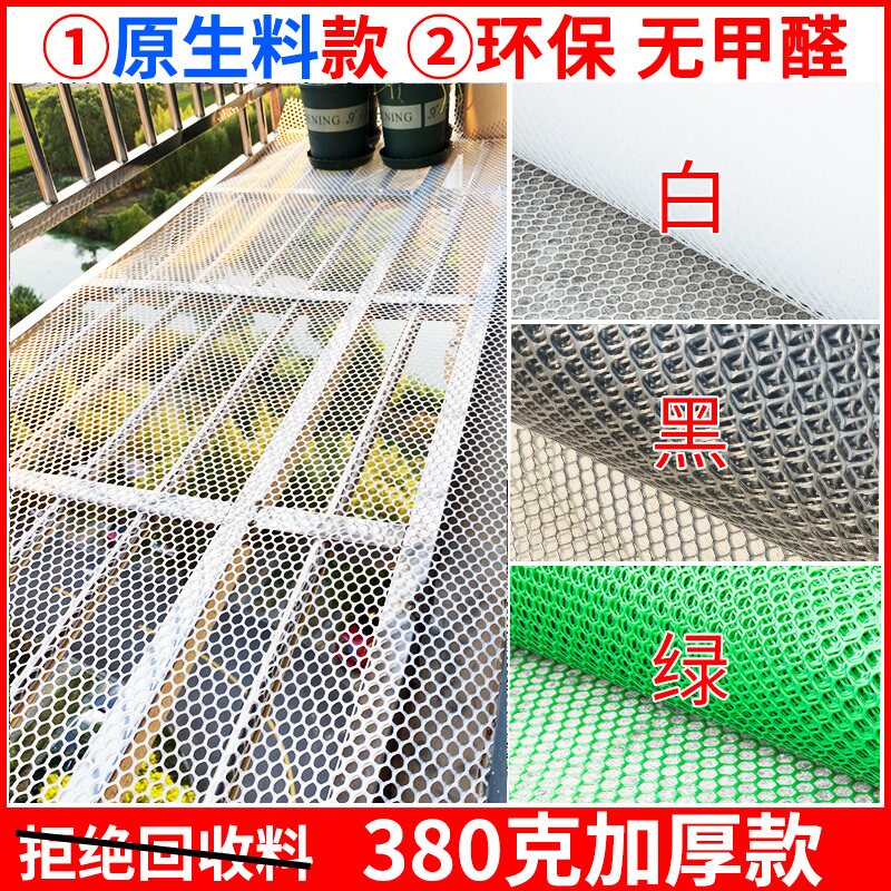 Sealed window sill Stop Falling balcony Anti-leaking cushions Cushions Barrier plate Barrier Plate plate Window sill Plastic Safety Net Cat Fencing-Taobao