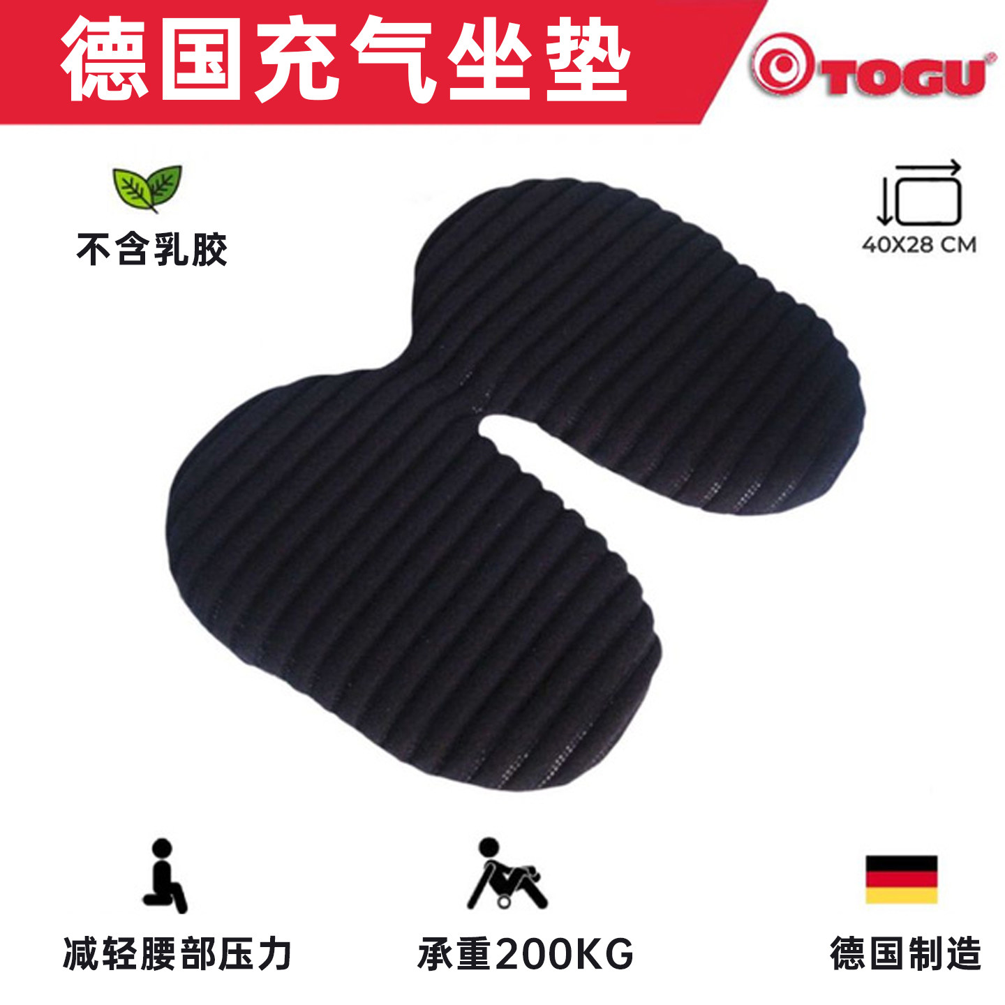 德国进口tugo充气坐垫矫正久坐护腰缓解腰酸背痛轮椅靠背汽车坐垫