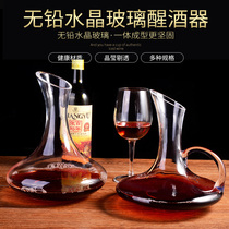 Lead-free crystal glass red wine decanter European home wine wine quick split Hulk personality creativity