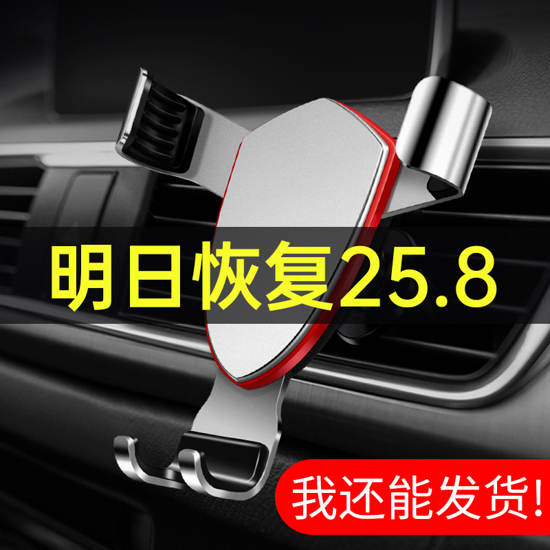 Car-specific mobile phone fixed bracket car support navigation car supplies air outlet car interior 2021 new model
