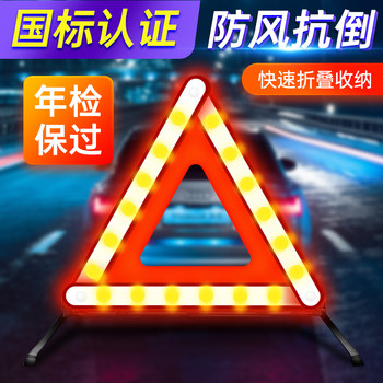 Car Tripod Warning Sign, Tripod Reflective Bracket, Three-Piece Set, Vehicle Fault Safety Triangle Sign