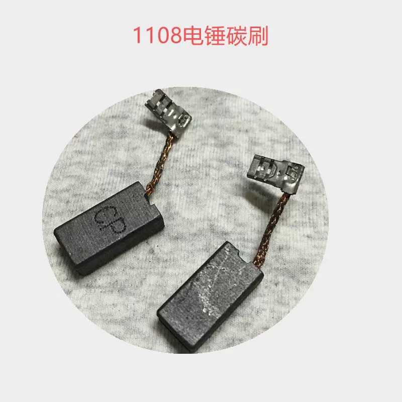 Аксессуары для электрического молотка DEVON Dayou Electric Hammer 1108-40D оригинальная угольная щетка