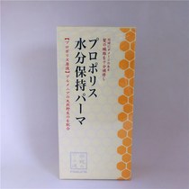 Filling Yin Ni hot hair water ten boxes wholesale cold and hot hair NR