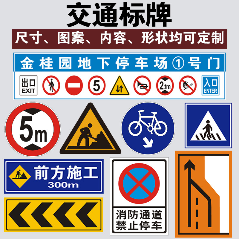Guangxi traffic sign card Road safety warning card High speed limit triangle card reflective sign card Aluminum card customization