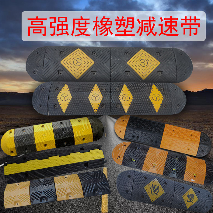 Rubber-plastic deceleration strip road deceleration ridge road safety protection buffer with deceleration plate Isolation man type deceleration belt
