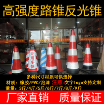 Printed reflective rubber road cone plastic national standard square cone roadblock cone ice cream cone pressure-resistant cone bucket transportation facilities
