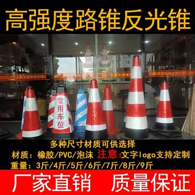 Printed reflective rubber road cone Plastic national standard square cone roadblock cone ice cream cone pressure is not bad resistant cone bucket traffic facilities