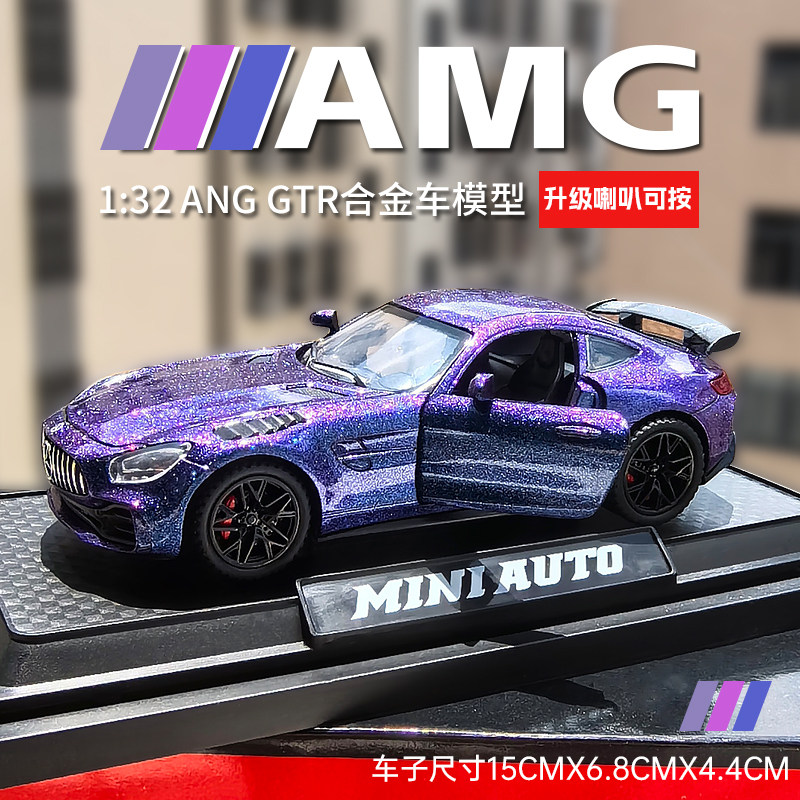 Big Benz Amg Gtr Alloy Car Model Imitating a Real Sports Car, Toy Car for Boys, Collectible Gift — تصویر 1