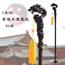 She Taijun Royal dragon crutch Wish birthday wish extended crutch staff Tai Chi staff Film and television props scepter