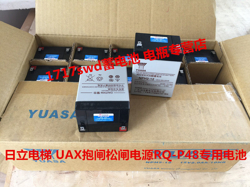 NPH2-12 YUASA Soup Light Hitachi Elevator Inorganic Room UAX Hug Brake Sgate Power RQ-P48 Battery