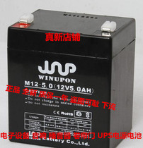 WINUPON M12-5 0 (12V5 0AH) audio broadcaster elevator equipment roller shutter door battery