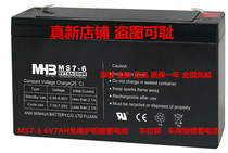 Free shipping MHB battery MS7-6 6V7AH 20HR parking lock Toy car garage floor lock battery
