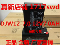 12V7AH factory direct LEOCH Leishi DJW12-7 0 access control power UPS battery DJW12V7 0AH