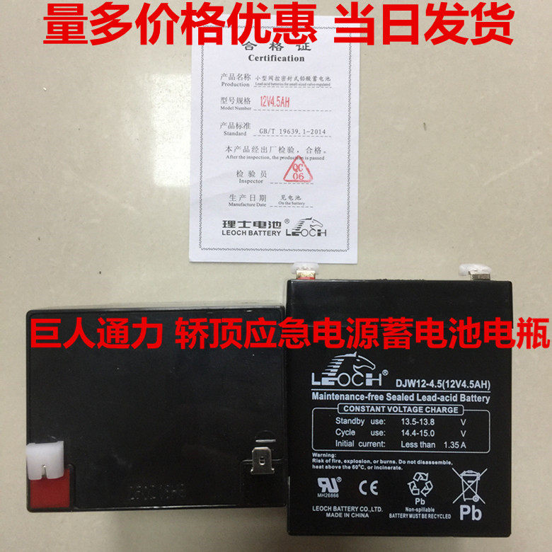 Kexin DC24V electric shutter door machine 12V battery AC DC backup power controller 12V5AH battery