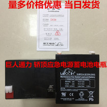 Ke Xin DC24V electric rolling door machine 12V battery AC DC backup controller 12V5AH battery