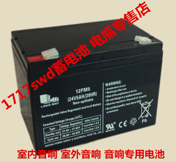 Original installation LONGWAY Longway 24V5AH accumulator 12FM5 Wanlida sound battery Llever speaker battery