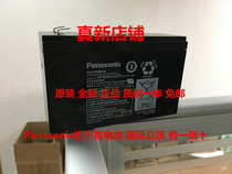 PANASONIC UP-RWA1232H1 12V32W 12V6 4AH UP-RWA1232T1 BATTERY
