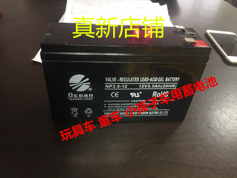 Ocean battery NP3 5-12 12V3 5Ah 20HR toy car, stroller, electric car battery