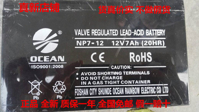 OCEAN storage battery NP7-12 12V7Ah (20HR) toy car access control UPS power supply with battery