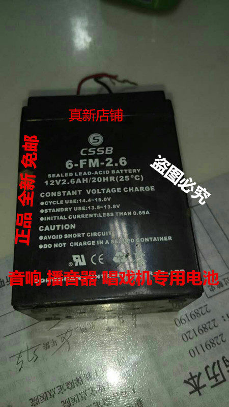 CSSB accumulator 6-FM-2 6 12V2 12V2 6AH 20HR 20HR (25 ° C) acoustic vocalist with storage battery