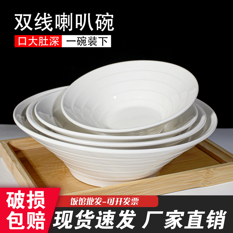 Commercial Ceramic Noodle Bowl, Trumpet Bowl for Noodle Restaurants, New Large Soup Bowl for Home Use, Snail Noodle Bowl, Restaurant Soup Noodle Bowl