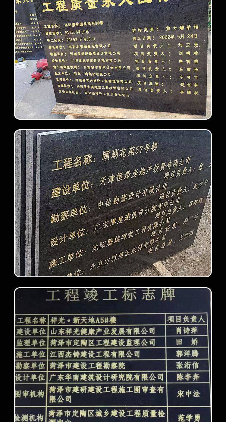 9ZRT大理石刻字花岗岩工程竣工标牌雕刻标识铭牌桥梁石碑标识牌标-阿里巴巴