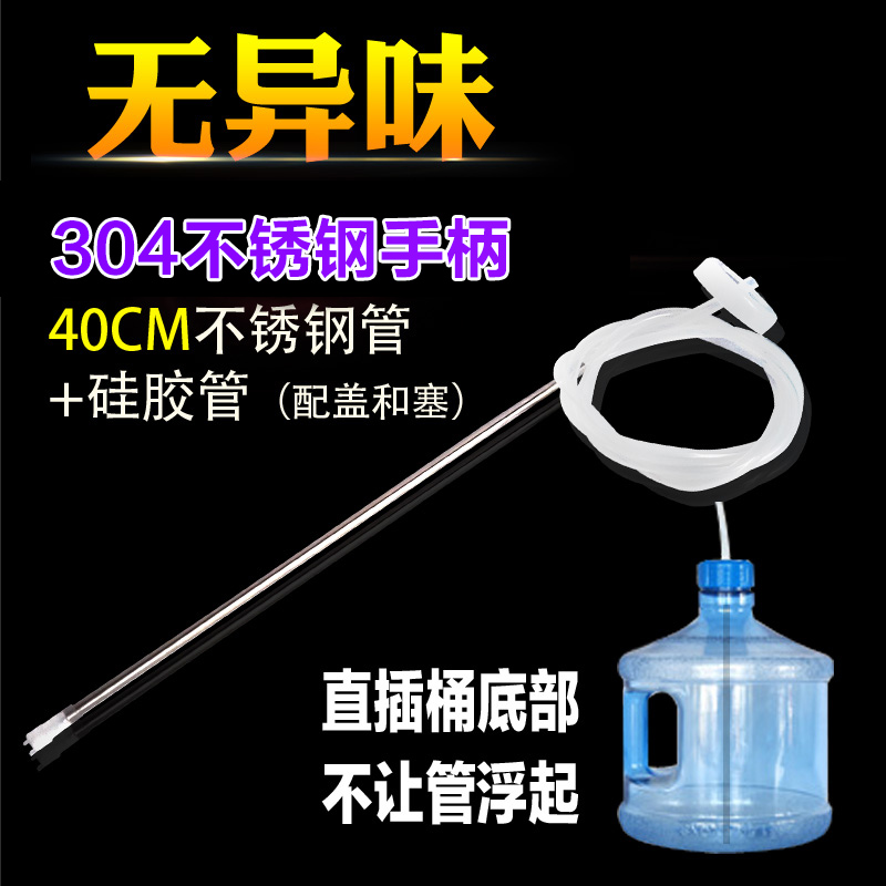 Tea set original water inlet pipe food grade silicone hose pump pure bucket universal suction pipe