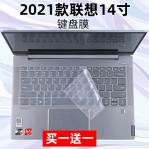 For Lenovo small new Pro 14ACH 2021 standard pressure sharp Dragon version laptop 14 inch Keyboard protector