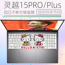 For Dell 15 6 inch vostro 15-5515-r1505a R1805a laptop keyboard film