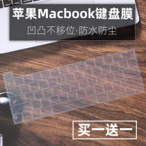 Applicable to Apple 2020 MacBook Pro 13 3 inch MWP52 MXK72 notebook keyboard protector