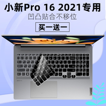 Suitable for Lenovo 15 6 inch small new Pro 16 2021 Ruilong version R7 5800H computer keyboard protection film