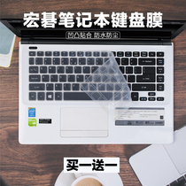 Applicable to Acer 14 inch E1-410G MS2387 laptop TMP246 keyboard protector V5-471G