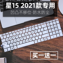 Suitable for HP 15 6 inch star 15 2021 TPN-Q245 laptop dust keyboard protection film
