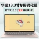 ASUS một bean (Adol) phim bàn phím máy tính xách tay 13,3 inch Một tình yêu đậu đậu 13U bụi pad màng bảo vệ - Phụ kiện máy tính xách tay miếng dán chống chói màn hình máy tính