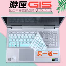 Suitable for DELL (DELL) tour box G15 i5-10200H 15 6 inch game computer keyboard protector