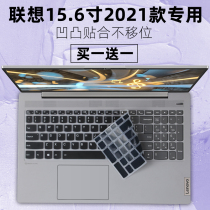 For Lenovo Zhaoyang E5(11th generation Core) I5-1135G7 laptop 15 6 inch Keyboard protector