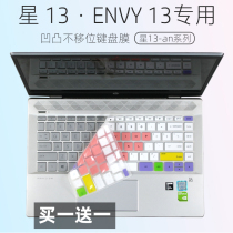 For HP 13 3 inch ENVY 13-aq1014 aq1013TX laptop keyboard protection film