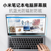 For millet 14 inch RedmiBook 14 second generation i7 i5-1035G1 computer HD tempered screen film