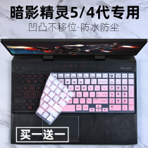 Suitable for HP Shadow Elf 5 OMEN 15-dc1066 dc1068TX computer 15 6 inch keyboard film