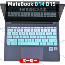 For Huawei MateBook D 14 D15 11 generation i5i7 laptop dust pad keyboard protector