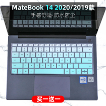 Suitable for Huawei MateBook B5-420 i7i5 10210 laptop dust pad keyboard protective film