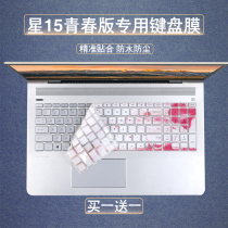Suitable for HP 15 6 inch star 15-cs1016TX cs1015 cs1014TX computer keyboard protective film