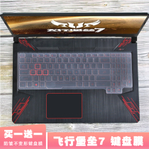 Suitable ASUS 17 3-inch FX705DD-DT-DU DY3550 game computer dust keyboard protective film