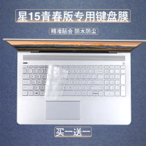 Suitable for HP 15 6 inch small European HP15g-bx001 bx002 bx004AX computer keyboard protection film