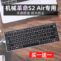Suitable for Mechanical Revolution S2 Air IR 14-inch R7-4800H Ruilong Edition laptop keyboard film