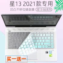 Suitable for HP 13 3 inch Star 13-bb0013TU i7-1165G7 laptop keyboard protective film