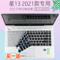 Suitable for HP 13 3 inch Star 13 2021 11th generation i5i7 TPN-Q243 laptop keyboard film